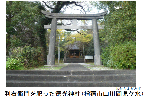 利右衛門を祀る徳光神社