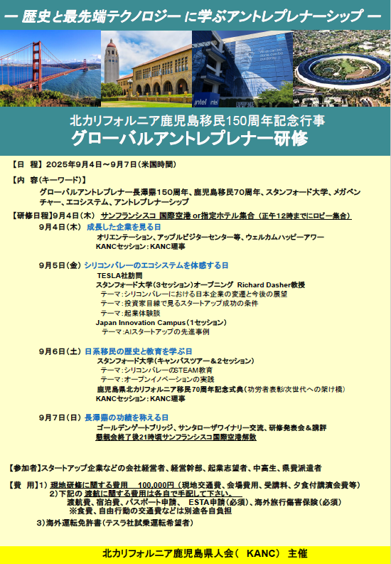 70周年研修