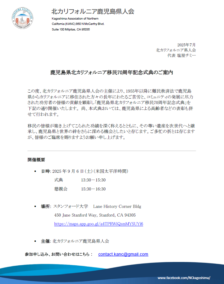 グローバルアントレプレナー研修