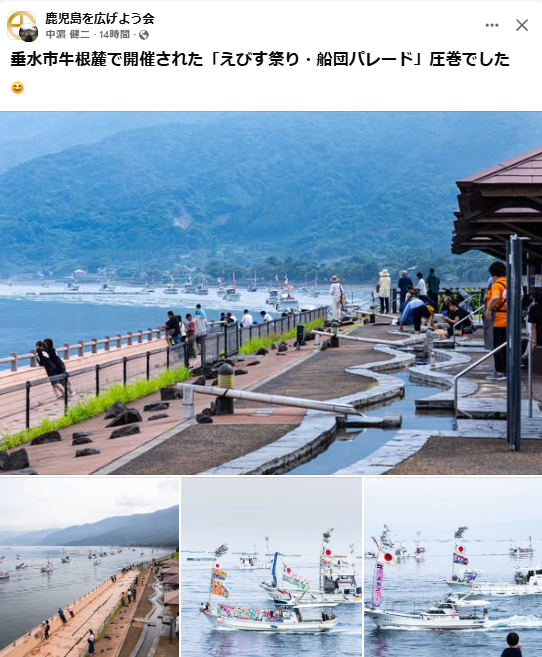 垂水えびす祭り