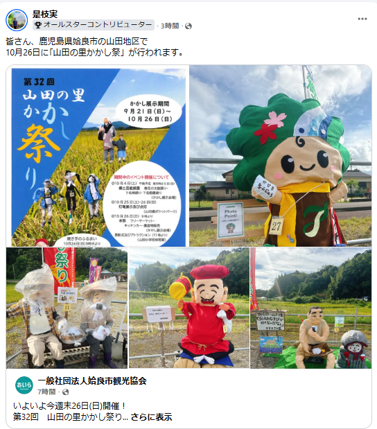 1022山田かかし10/26