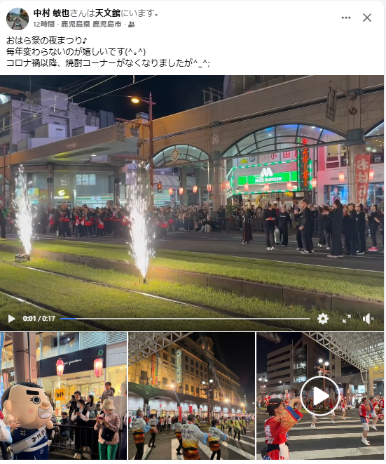 1103おはら祭