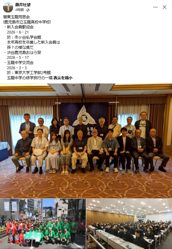 20260629関東玉龍同窓会2026上期