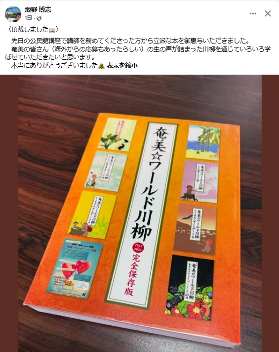 0630奄美川柳