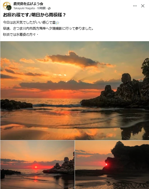 西方海岸の夕日