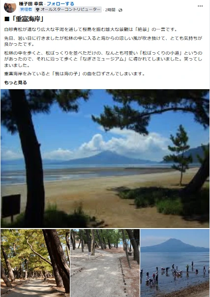 重富海岸