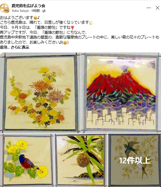 20260909重陽の節句