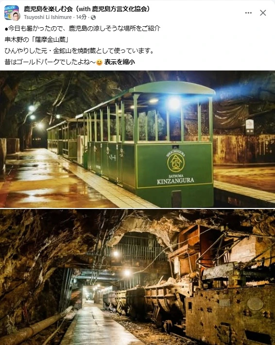 金鉱山跡、いちき串木野市