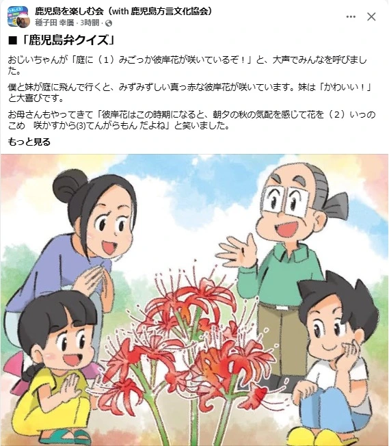 てんがらもん