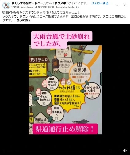 ヤクスギランド全ルート散策可能
