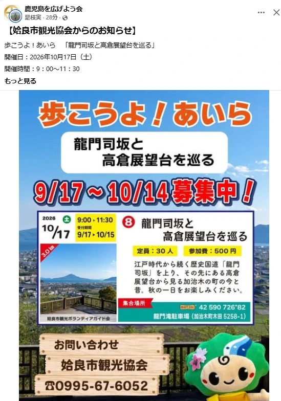 歩こうよ!あいら
