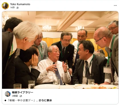 稲盛ライブラリー