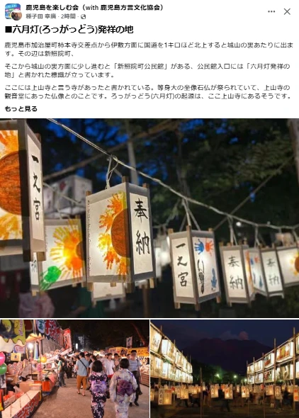 0625六月灯発祥の地