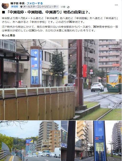 中洲