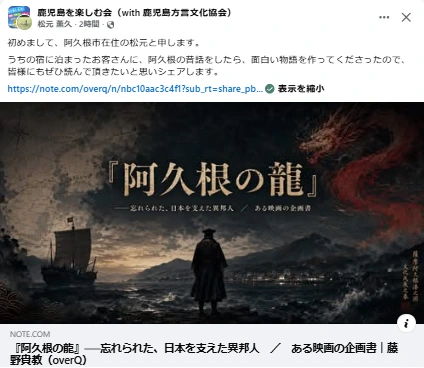 阿久根の龍