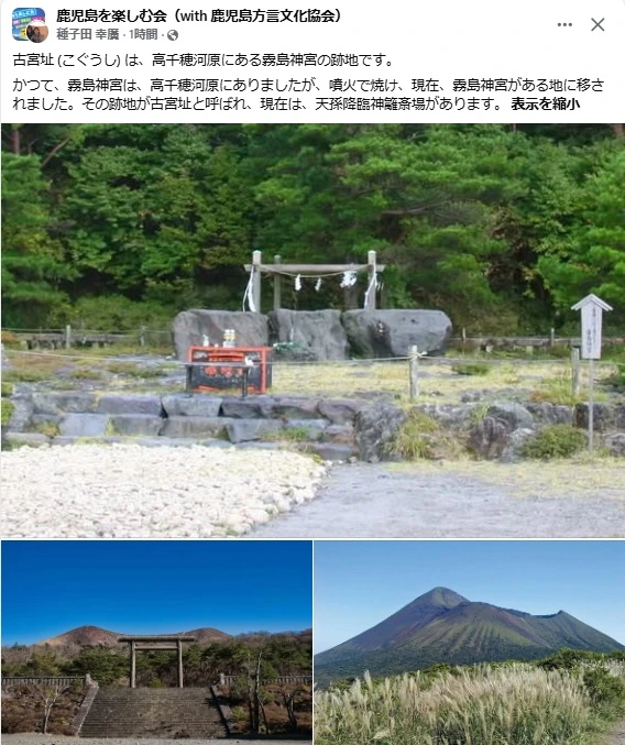 古宮址