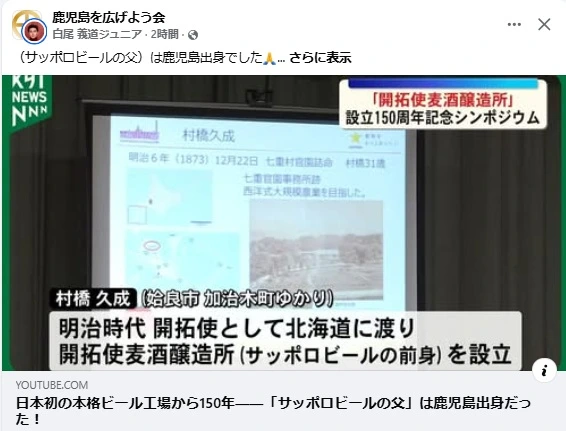 開拓使麦酒醸造所