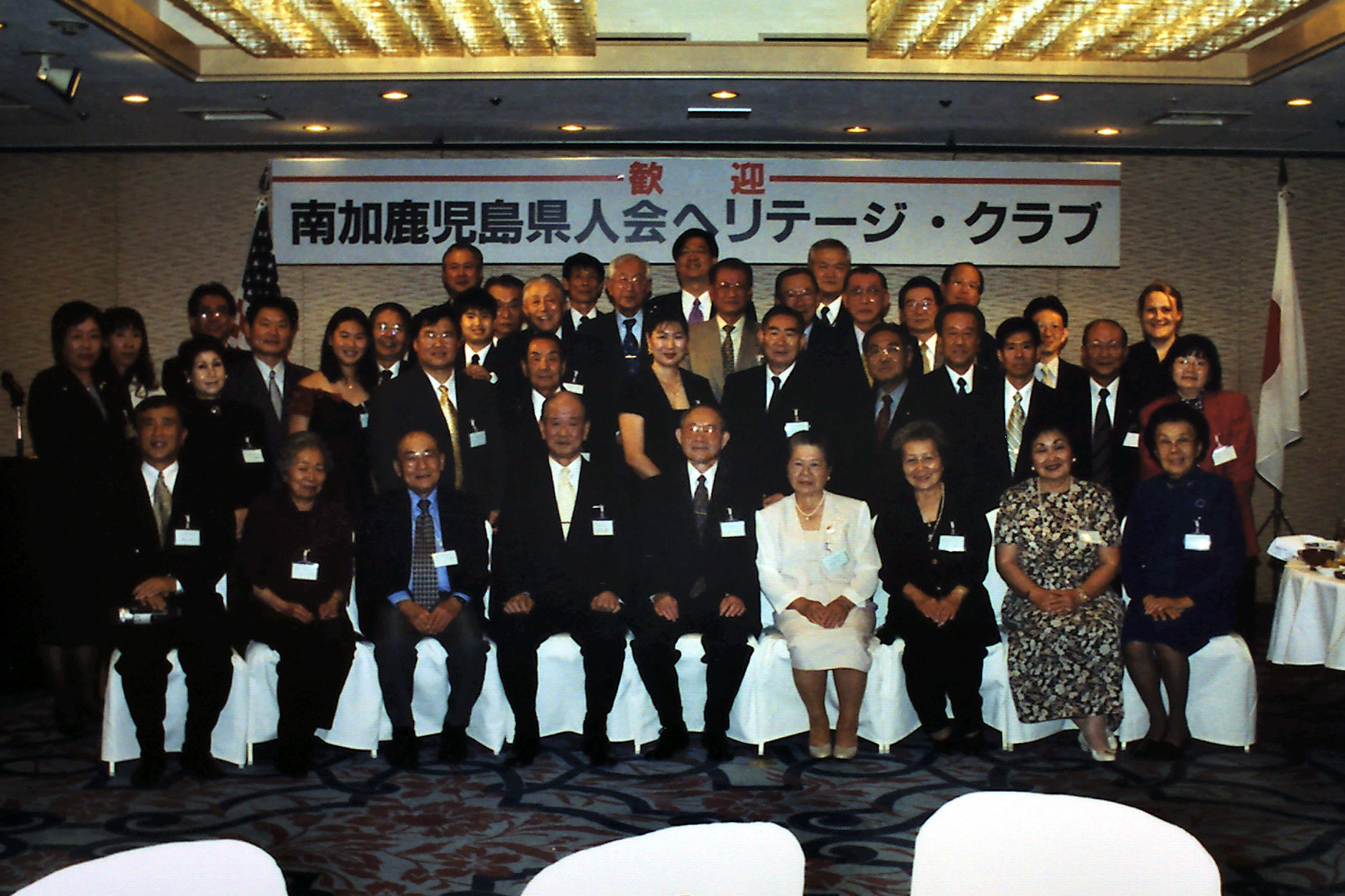 南加鹿児島県人会KHC2003