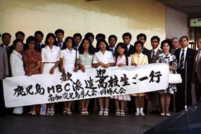 南加鹿児島県人会