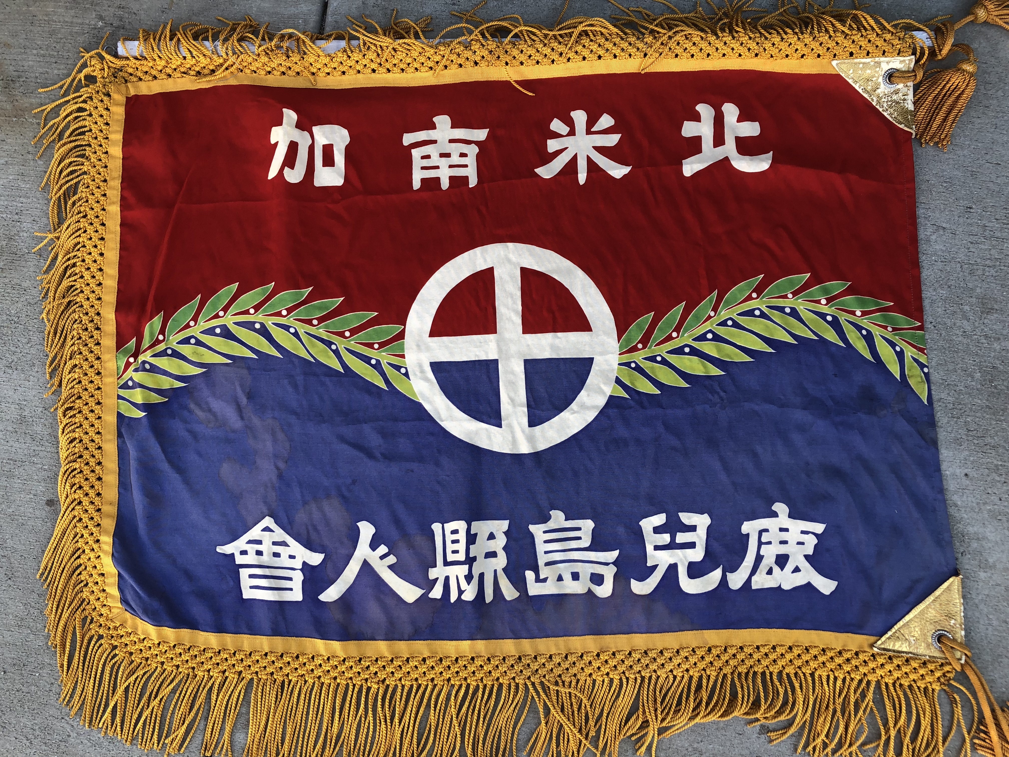 南加鹿児島県人会会旗