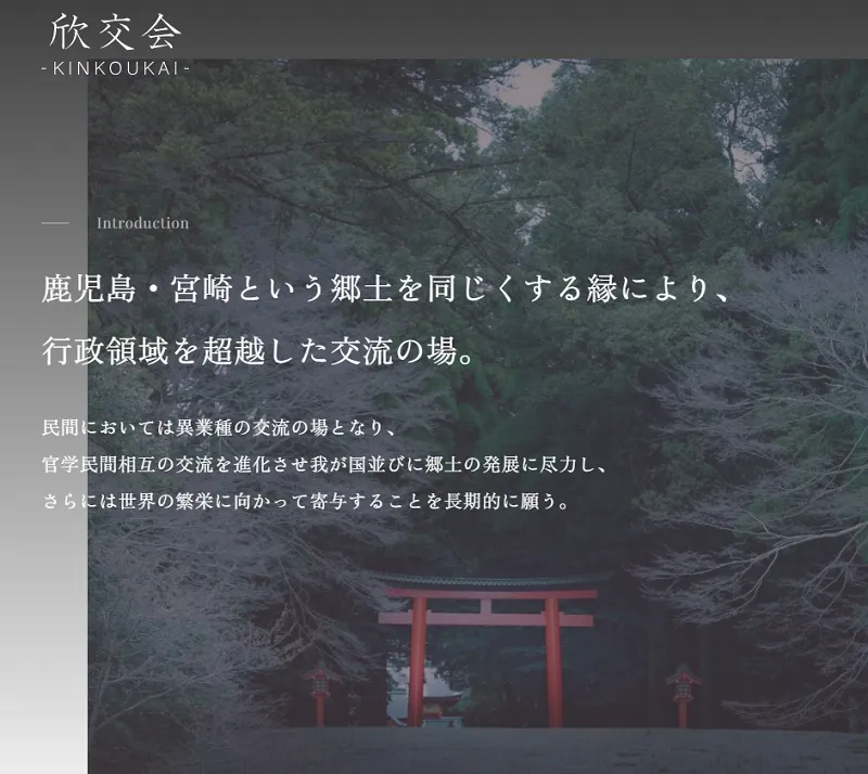 欣交会