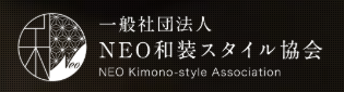 NEO和装スタイル協会